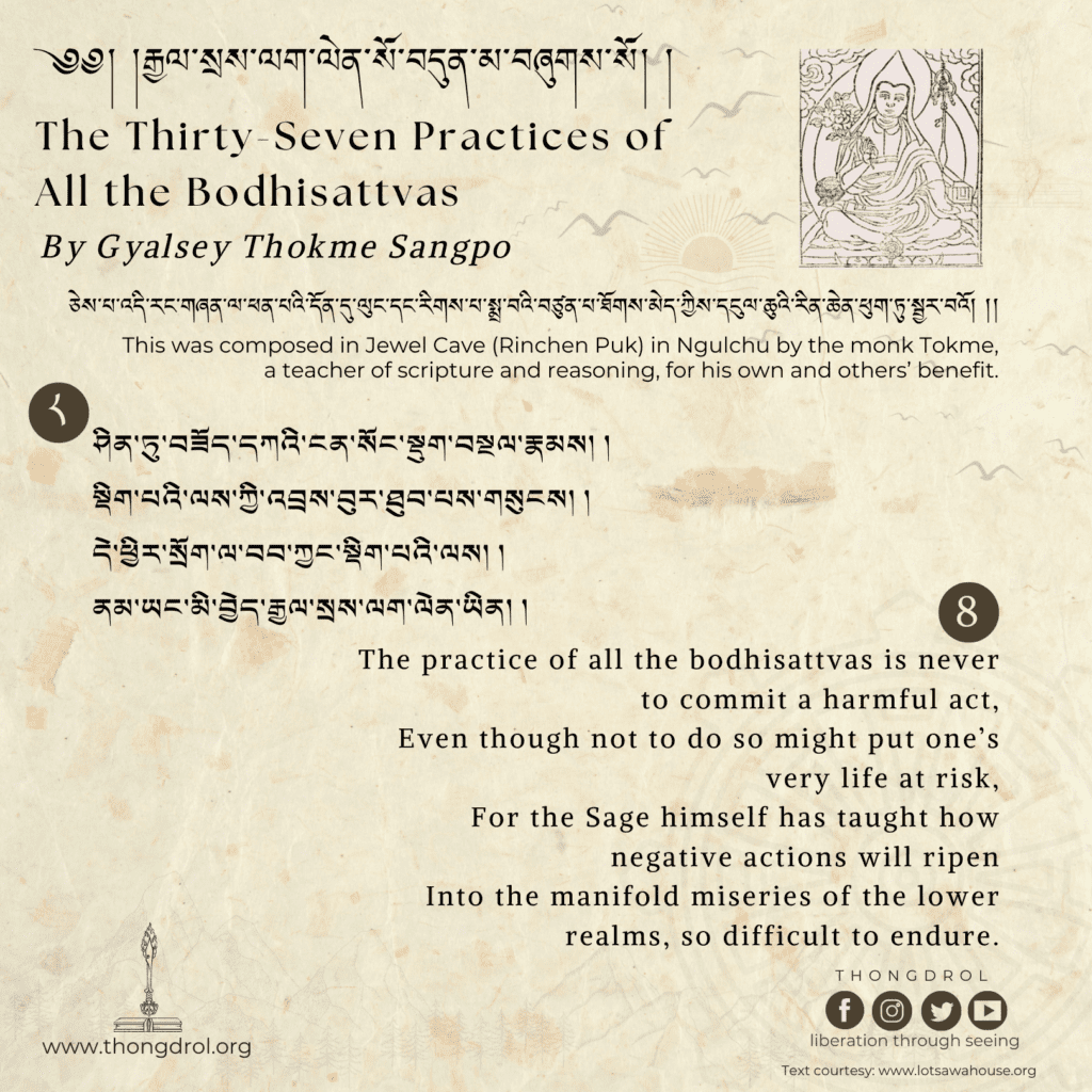 37 Practices of Bodhisattvas